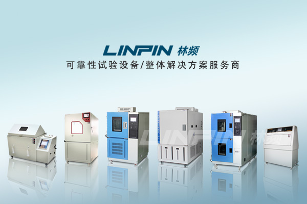 高低溫交變試驗箱為何采用純凈水做測試？